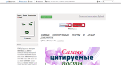 Desktop Screenshot of egoel.ru