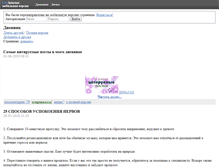 Tablet Screenshot of egoel.ru